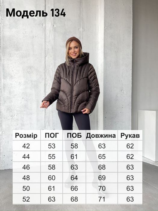 Куртка зимова жіноча Пуфер  ‼️ БІО ПУХ ‼️