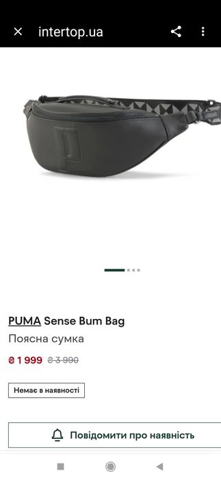Сумка - бананка PUMA