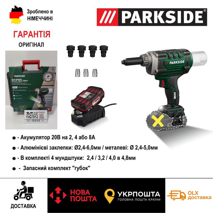 Безщіточн акумуляторний заклепочник GERMANY Parkside PBNSG 20/пістолет