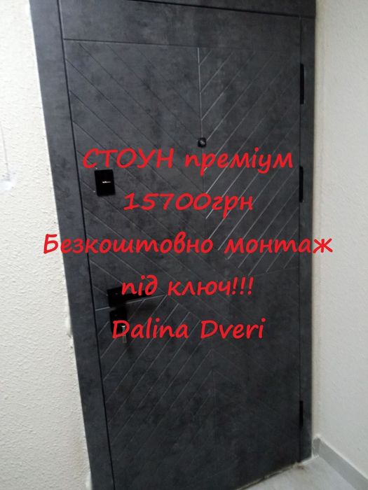 Двері вхідні з безкоштовним монтажем Нові Під ключ Низькі ціни
