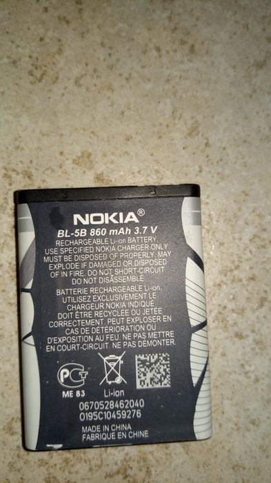 Bateria nokia BL-5B