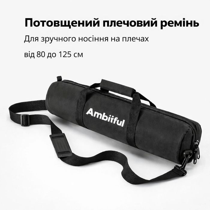 Сумка Ambitful для стійок освітлення фото аксесуарів 80/100/125см