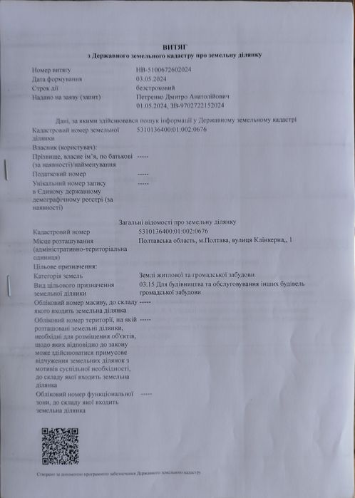 Полтава Бомбосховище, підземне приміщення