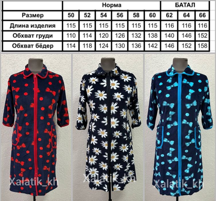 Жіночі велюрові халати з комірцем