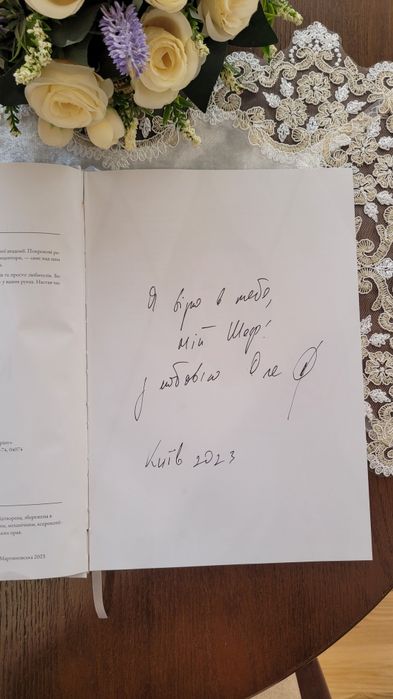 Книга Ольги Мартиновської Кулінарна