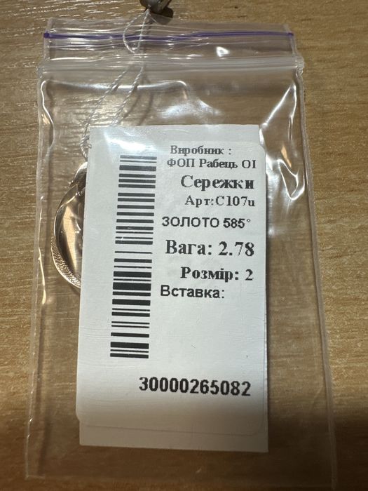 Сережки, конго плетене золото 585 проби 2.78г