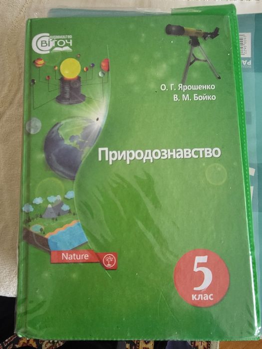 Віддам безкоштовно шкільні підручники