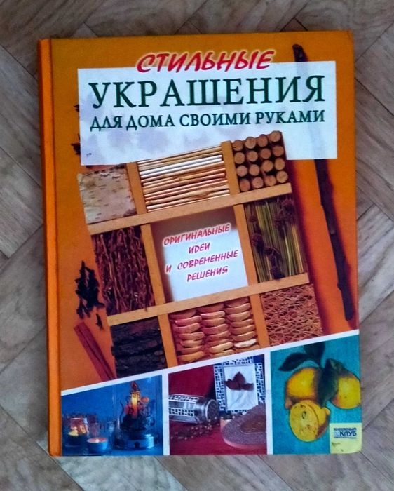 Книги по рукоделию   ( список ниже)