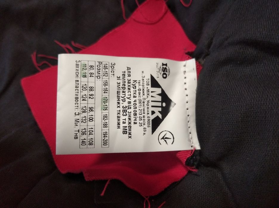 Куртка фуфайка зимняя ШУ Покровское