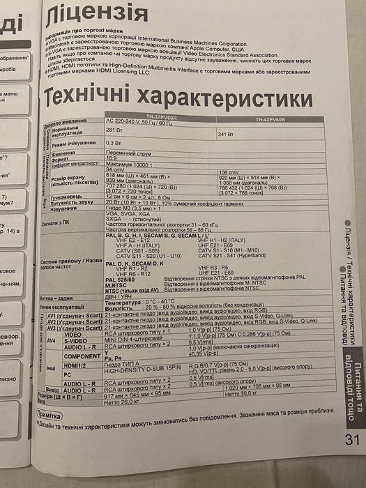 Телевизор 42 дюйма плазмовый VIEГЛ Panasonic TH42PV60R рабочий