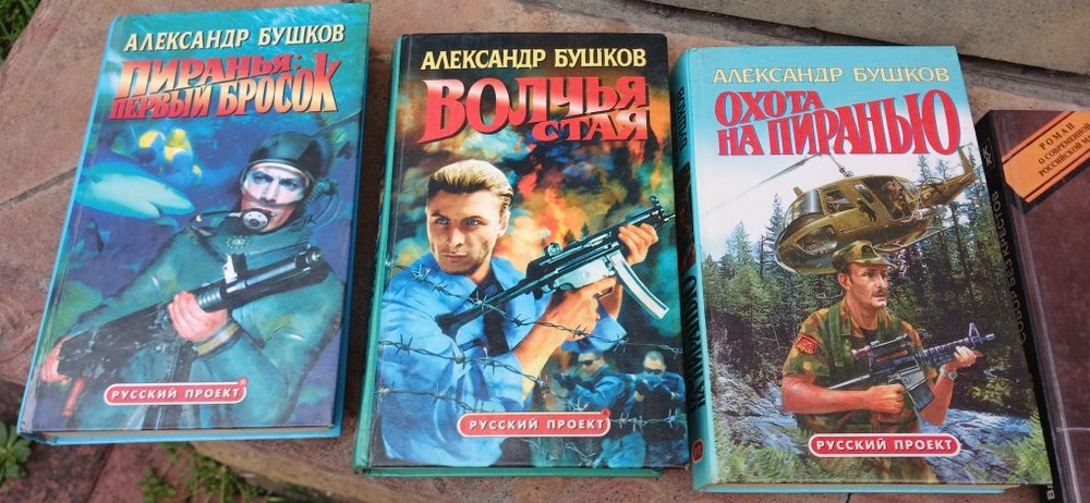 Собор без крестов,охота на пиранью.