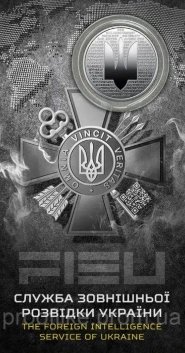 Монета Служба зовнішньої розвідки України, Адміністративне судочинство