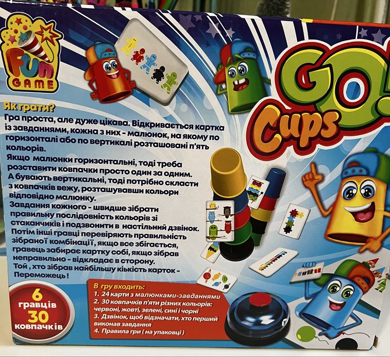 Швидкісні ковпачки Go Cups Fun Game