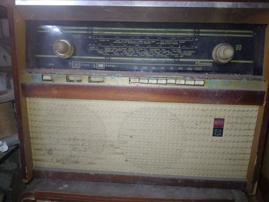Радіоприймач.Риголда