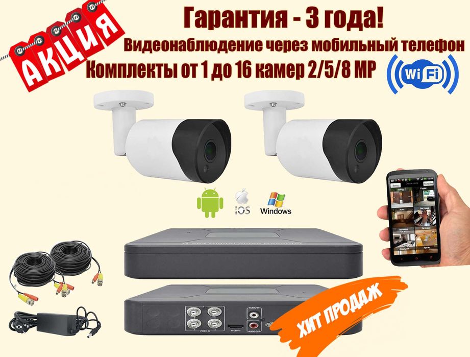Система видеонаблюдения комплект установка камер дом дача магазин офис