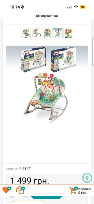 Дитяча Шезлонг-качалка