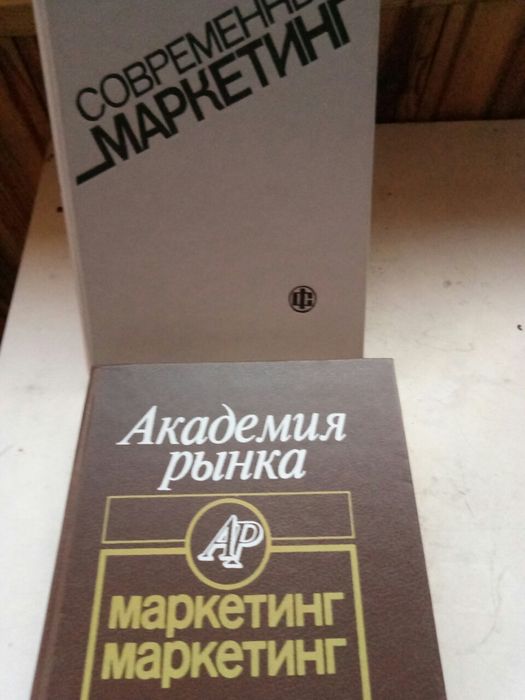 Академия маркетинга