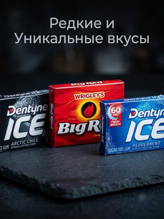 Жевательная резинка  Dubble Bubble, Trident, Extra, Orbit  США.