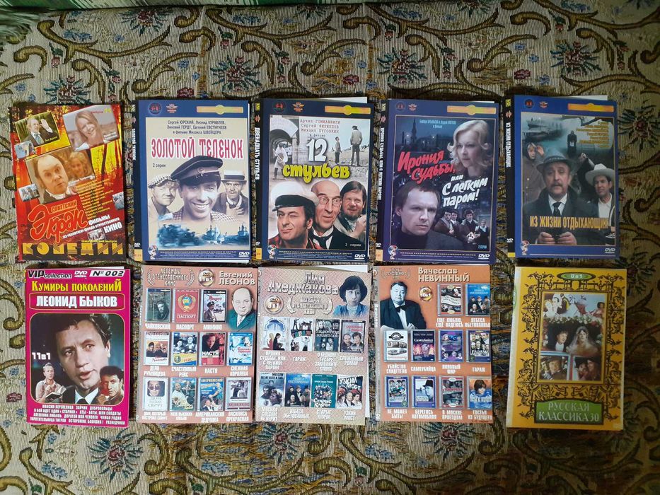 DVD - диски с культовыми фильмами отечественного и мирового кино