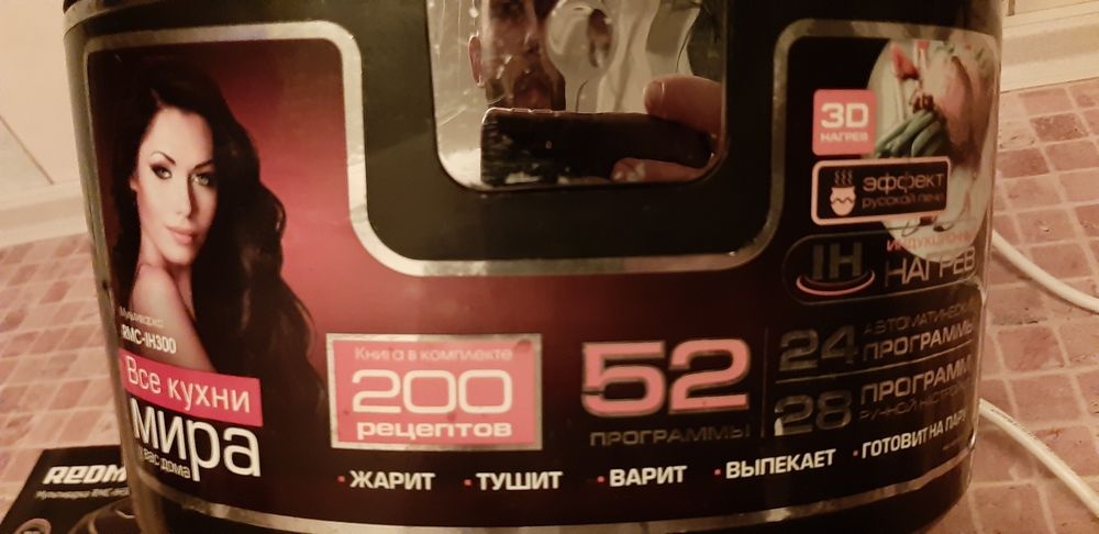 Мультиварка с индукционным подогревом  REDMOND RMC IH-300
