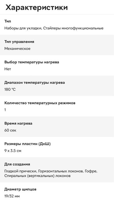 Мультистайлер Babyliss MS22E