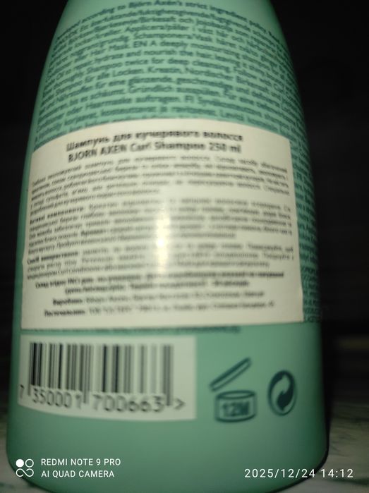 Beautis шампунь для вьющихся волос 
Шампунь для вьющихся воло