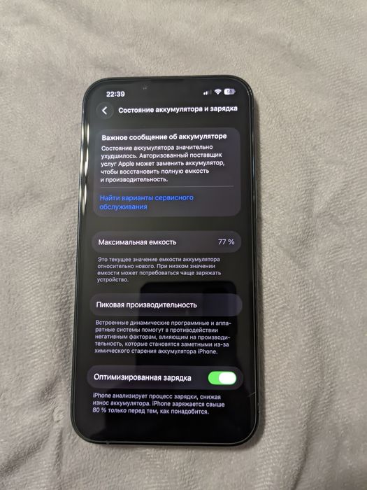 Обменяю IPhone13pro256gb на 15-16pro/ НЕ ПРОДАЮ!!!