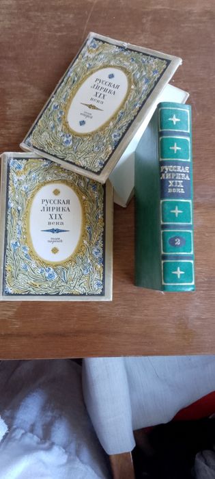Ромен Роллан. Русская лирика ХІХвека подарочное издание