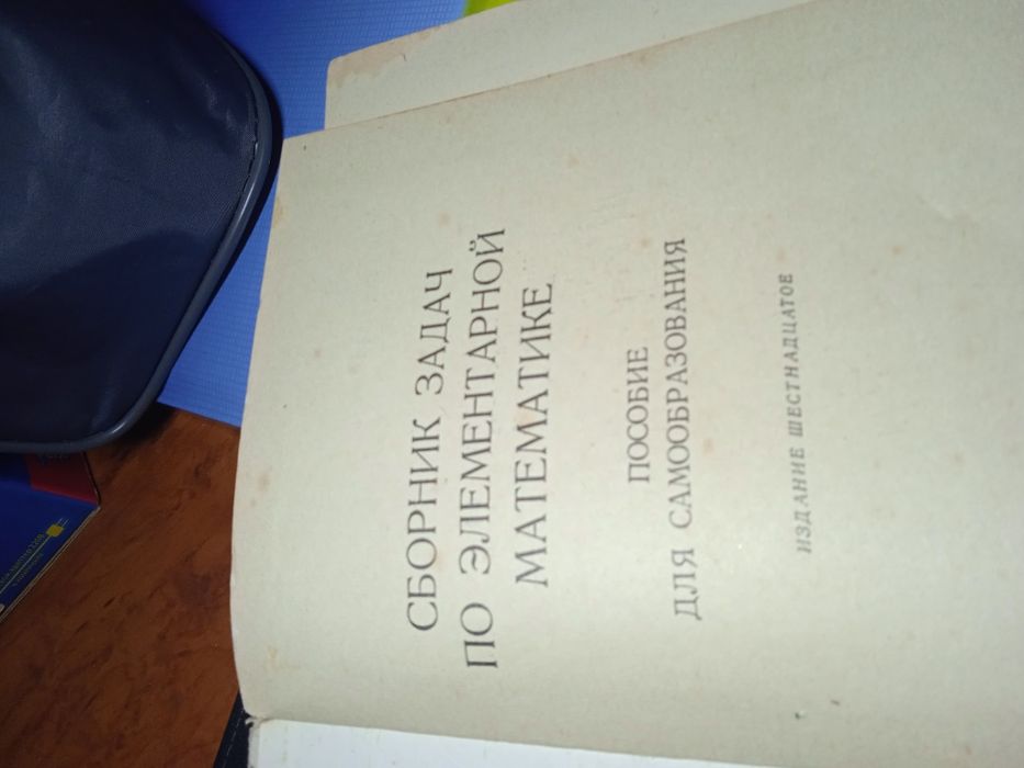 Сборник задач (с ответами и решениями) по математике .