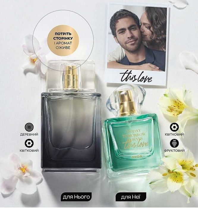 Распродажа Аромат Парфюм Тудей Today ! Эйвон Avon Ейвон