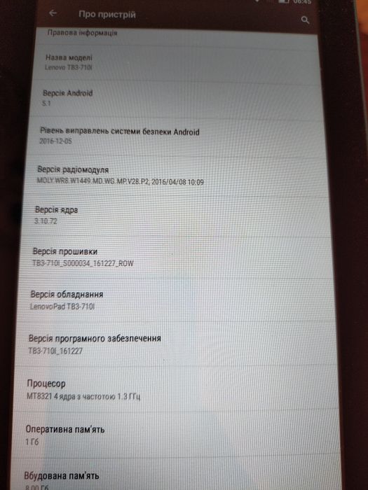 Планшет  Lenovo.