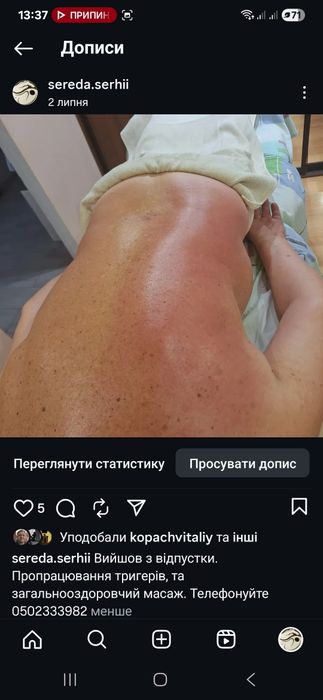 Масаж Дружба на дому та з виїздом. Без інтиму.