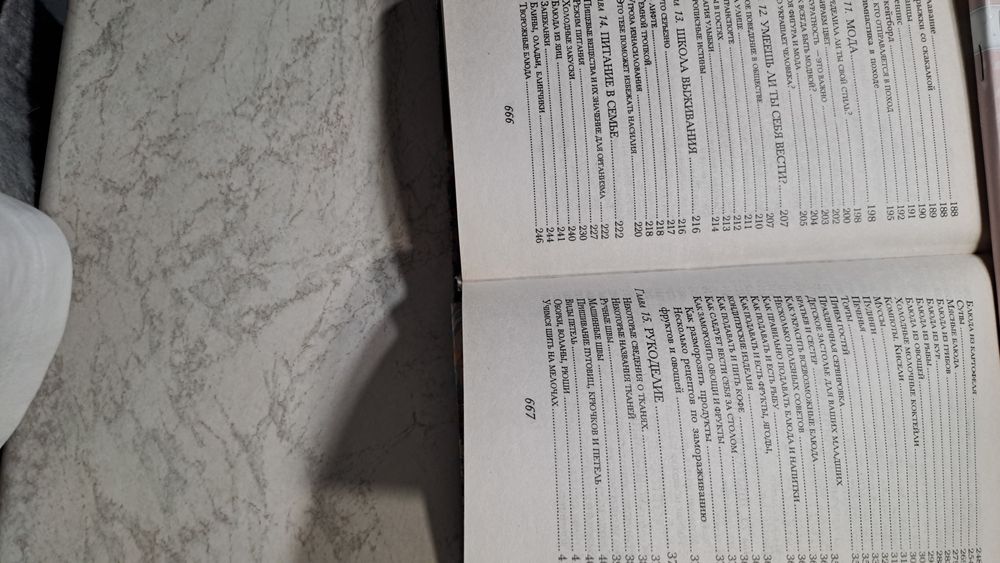 Современная энциклопедия для девочек