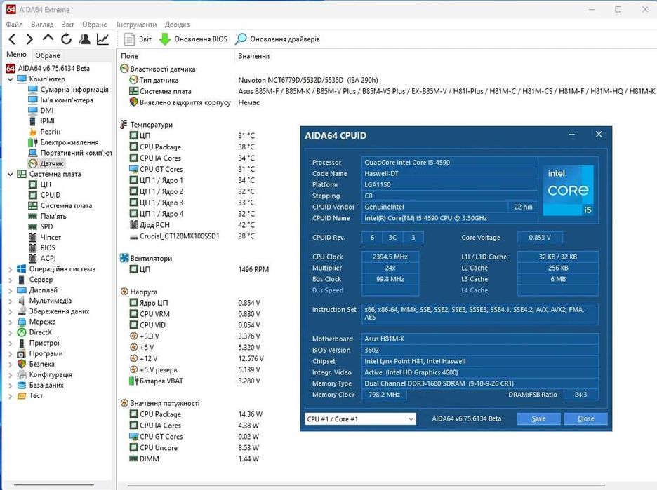 Процесор  Socket 1150   Intel Core i5-4590  3.3  GHz  (Haswell)
