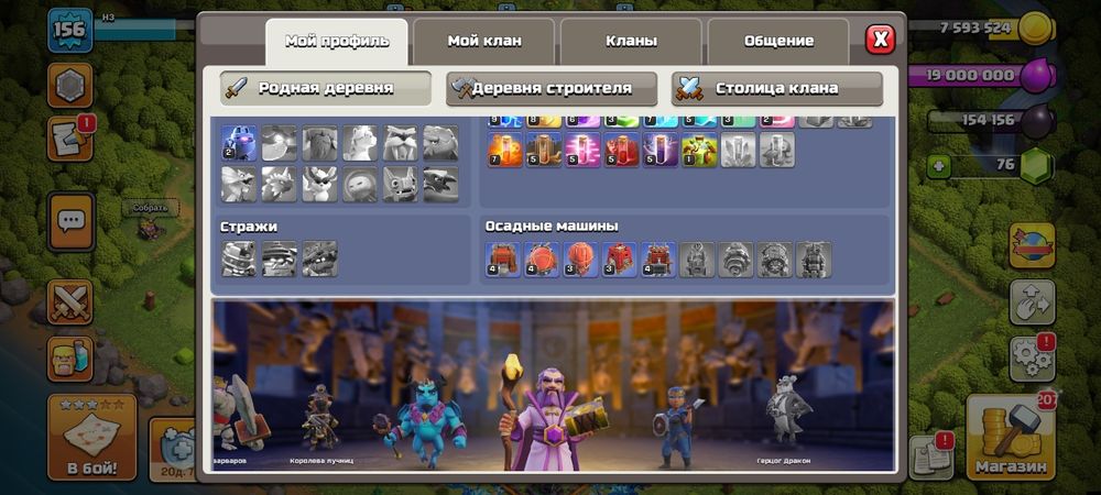 Продам аккаунт clash of clans