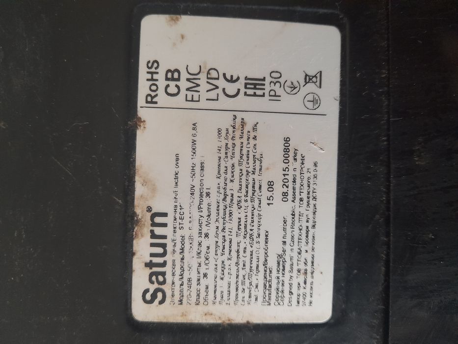Електропечка Saturn