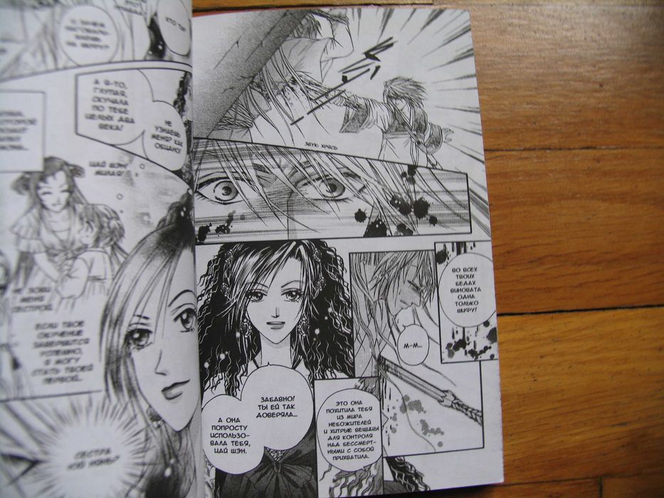 Священная мелодия. И Хань том 7 2010 манга