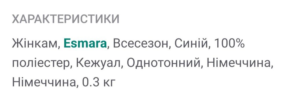 Продам майку з паетками
