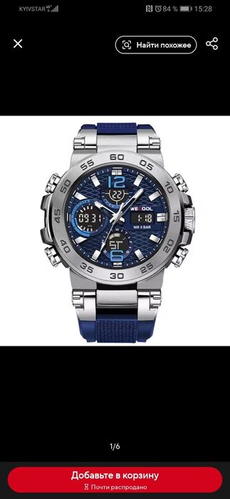 Часы мужские спортивные