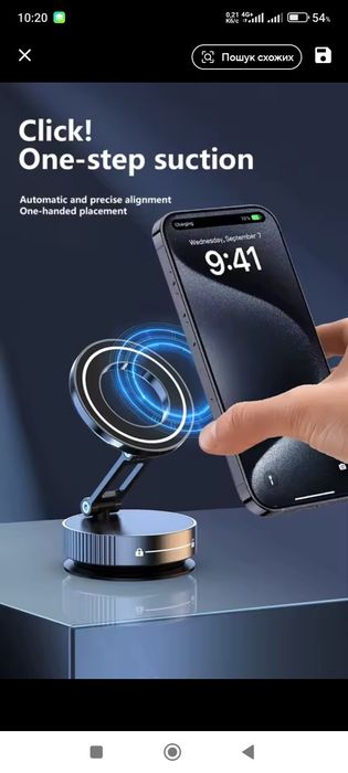 Тримач для телефону магнітний