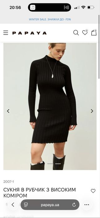 Papaya новое с биркой хс-с