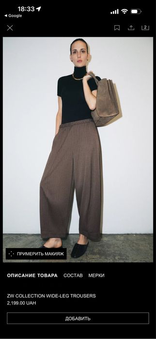 Брюки штани палаццо Zara