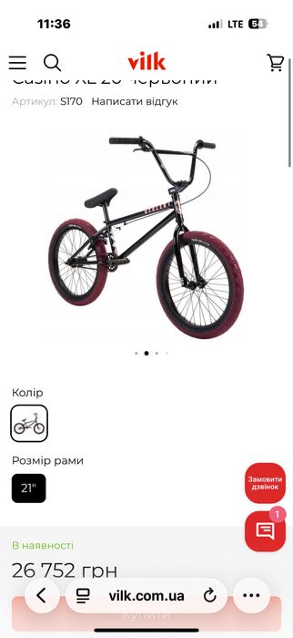 Bmx stolen casino