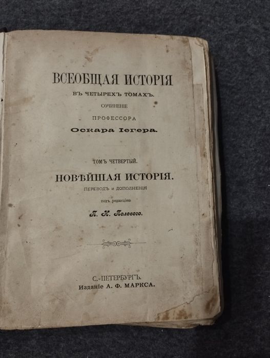 Всемирная историия 7 томов и всеобщая история