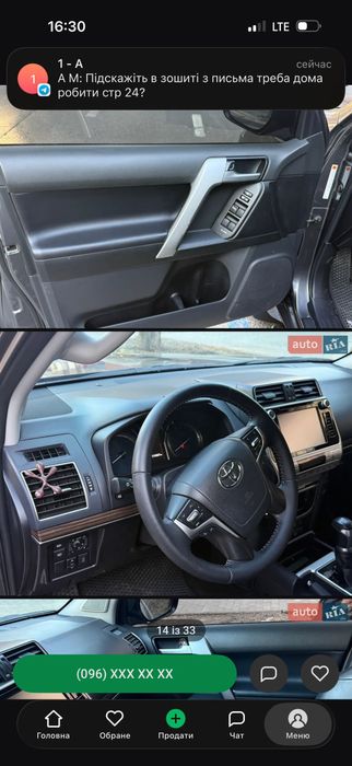Продам Toyota LC Prado 150