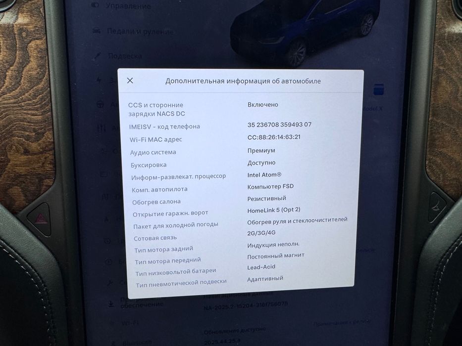 Tesla Model X Longe Range Plus 100 kWh Dual Motor (525 к.с.) AWD