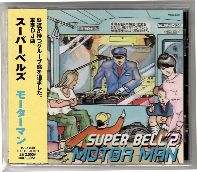 Super Bell"Z - Motor Man - CD OBI JAPAN
