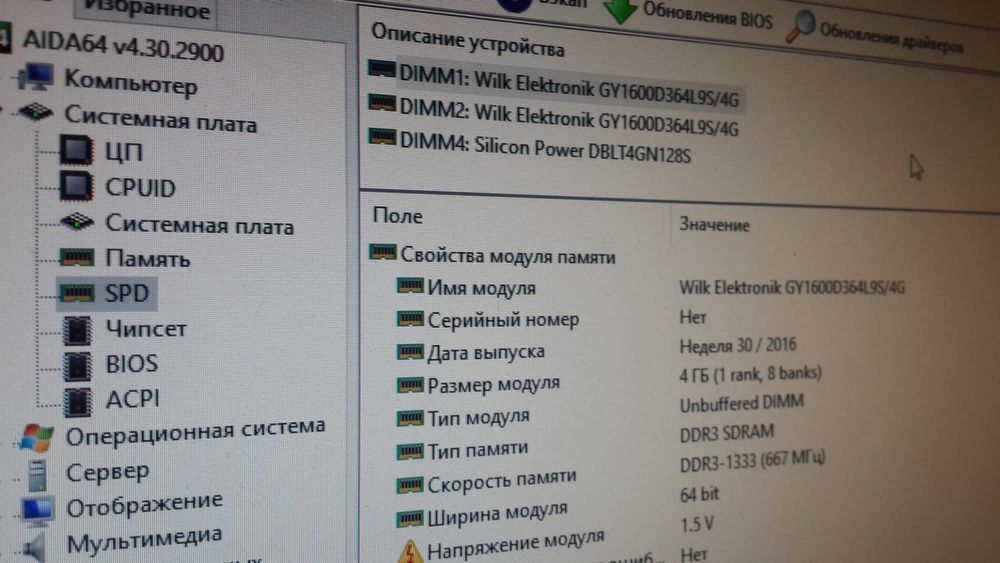 4 ядра х-4 965   12 гиг озу ддр 3  1 гиг  128 бит