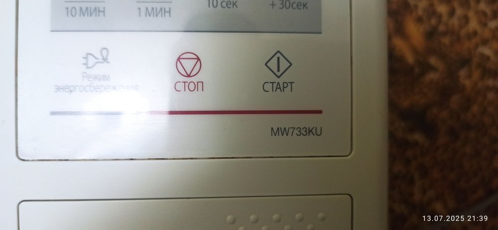 Микроволновая печь Samsung