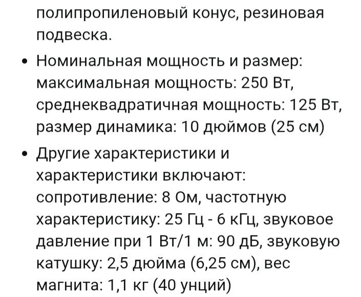 Динаміки для акустичних систем